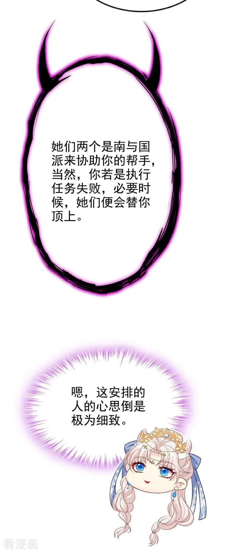 第66话 姑娘请自重19