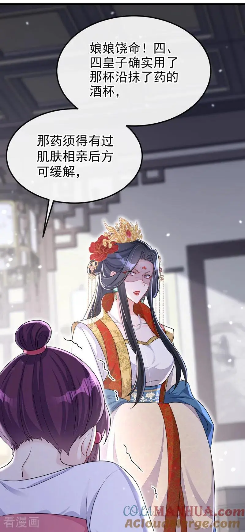 第52话 绝不能被发现身份3