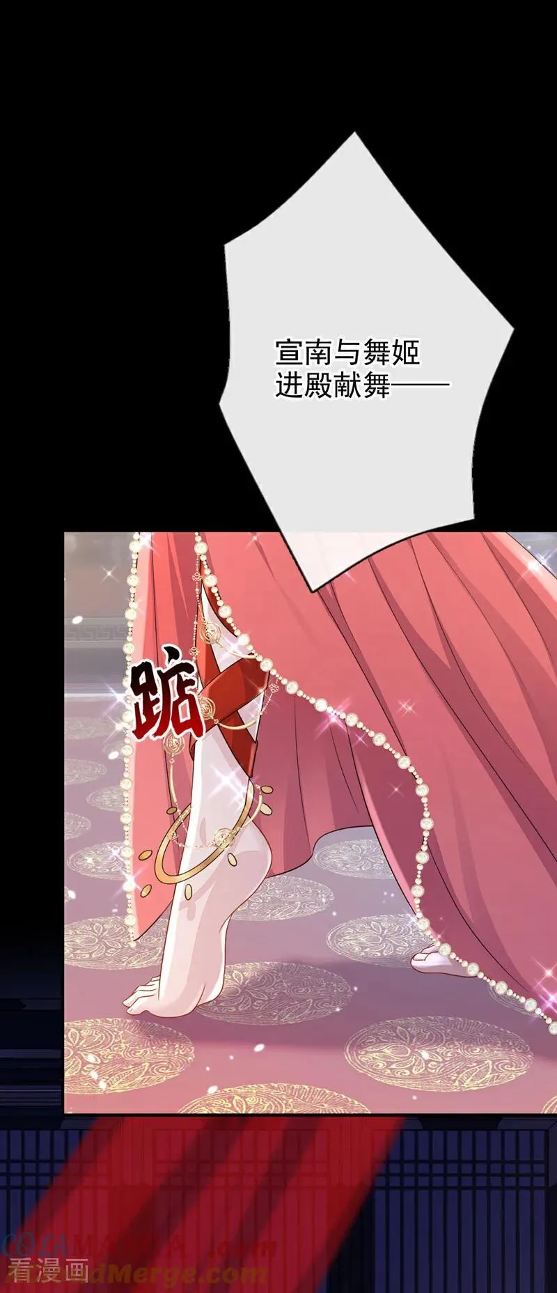 第79话 好一个尤物！12