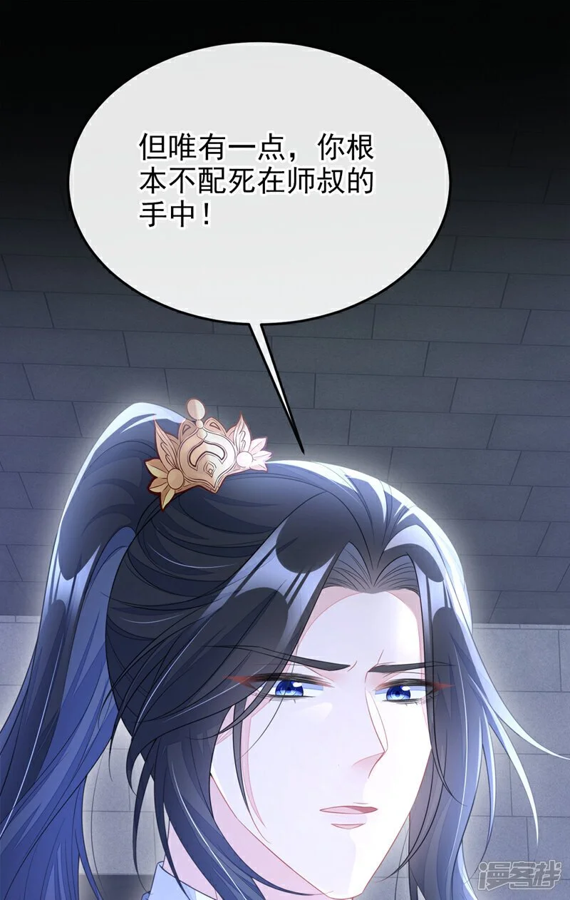 第28话 你要包庇我？23