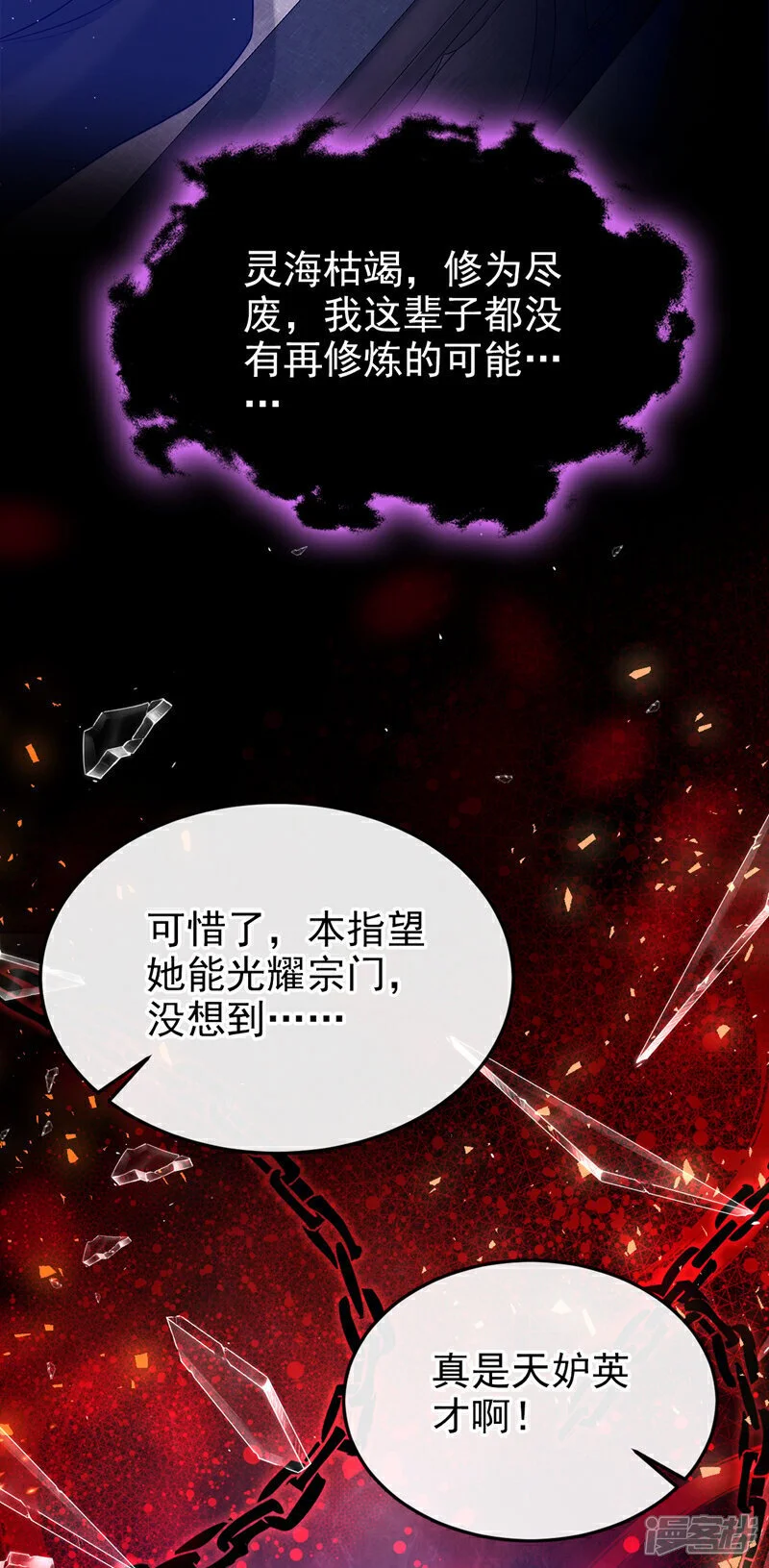 第26话 不打算留后路吗？32