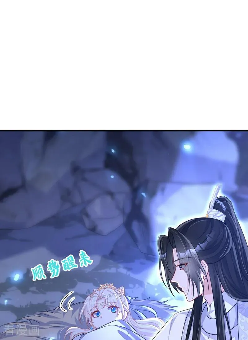 第75话 这女人是当出游吗？13