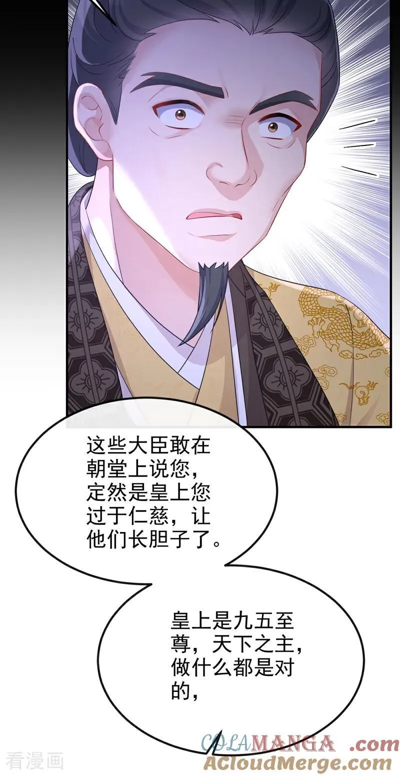 第89话 谋反之心36