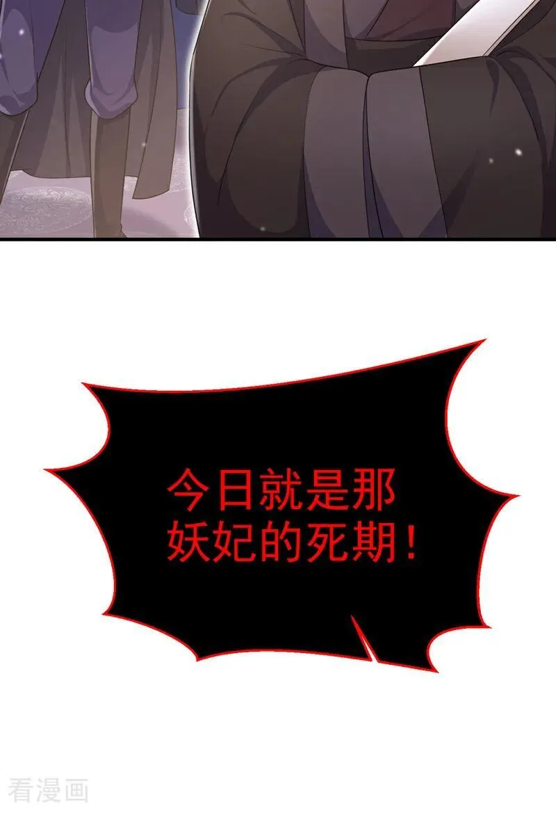 第83话 打入冷宫7