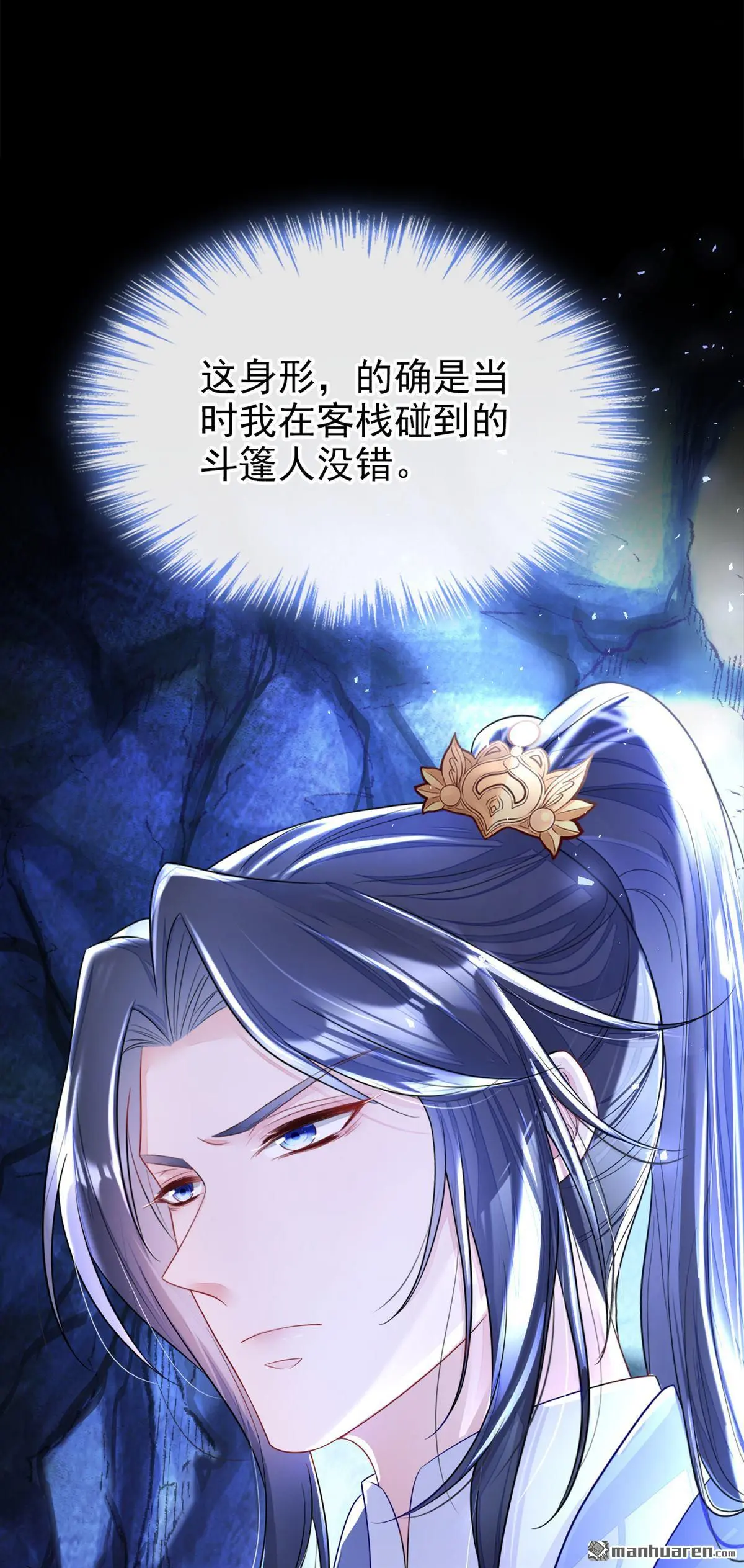 第23话 为何深夜拿着匕首？26
