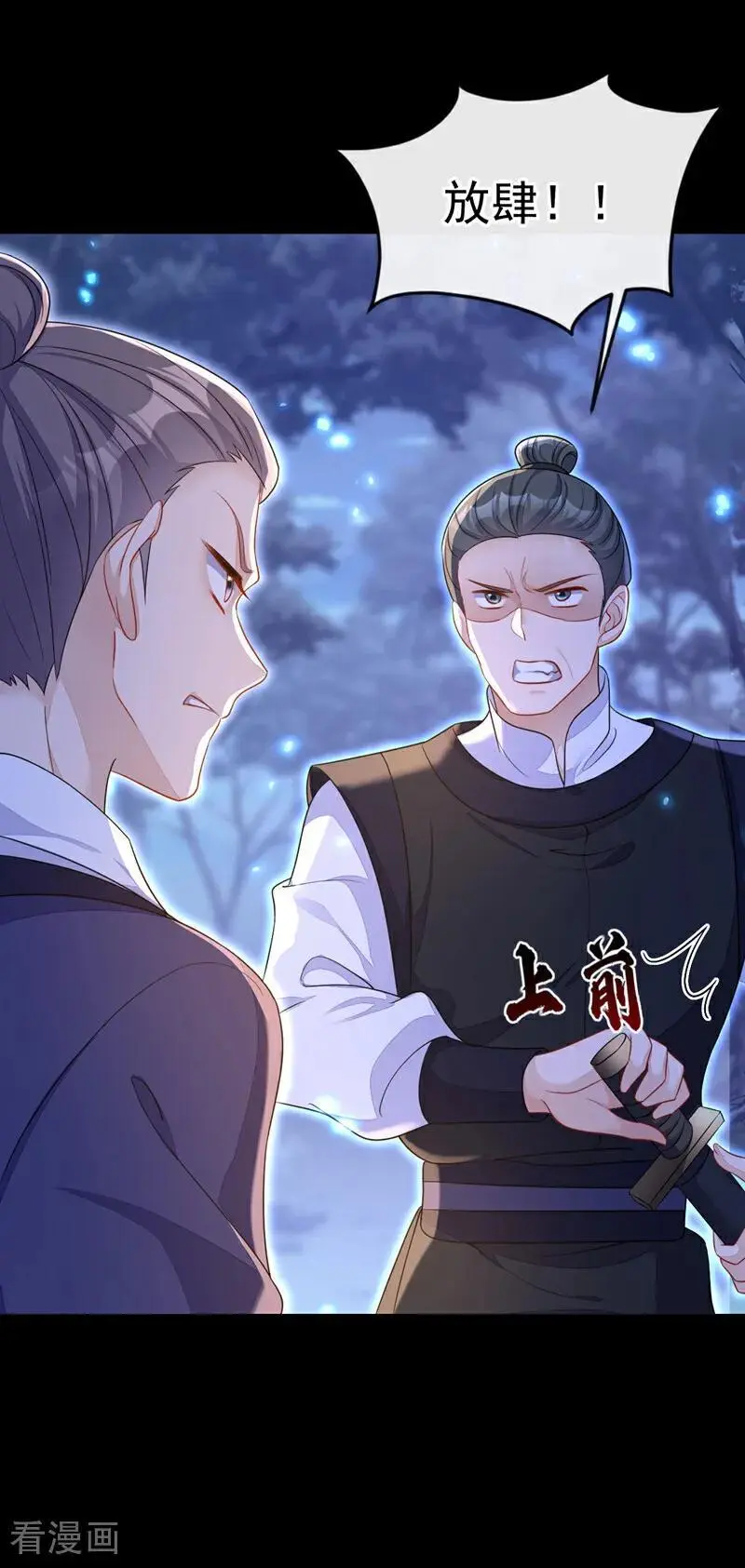 第56话 是我自作多情了20