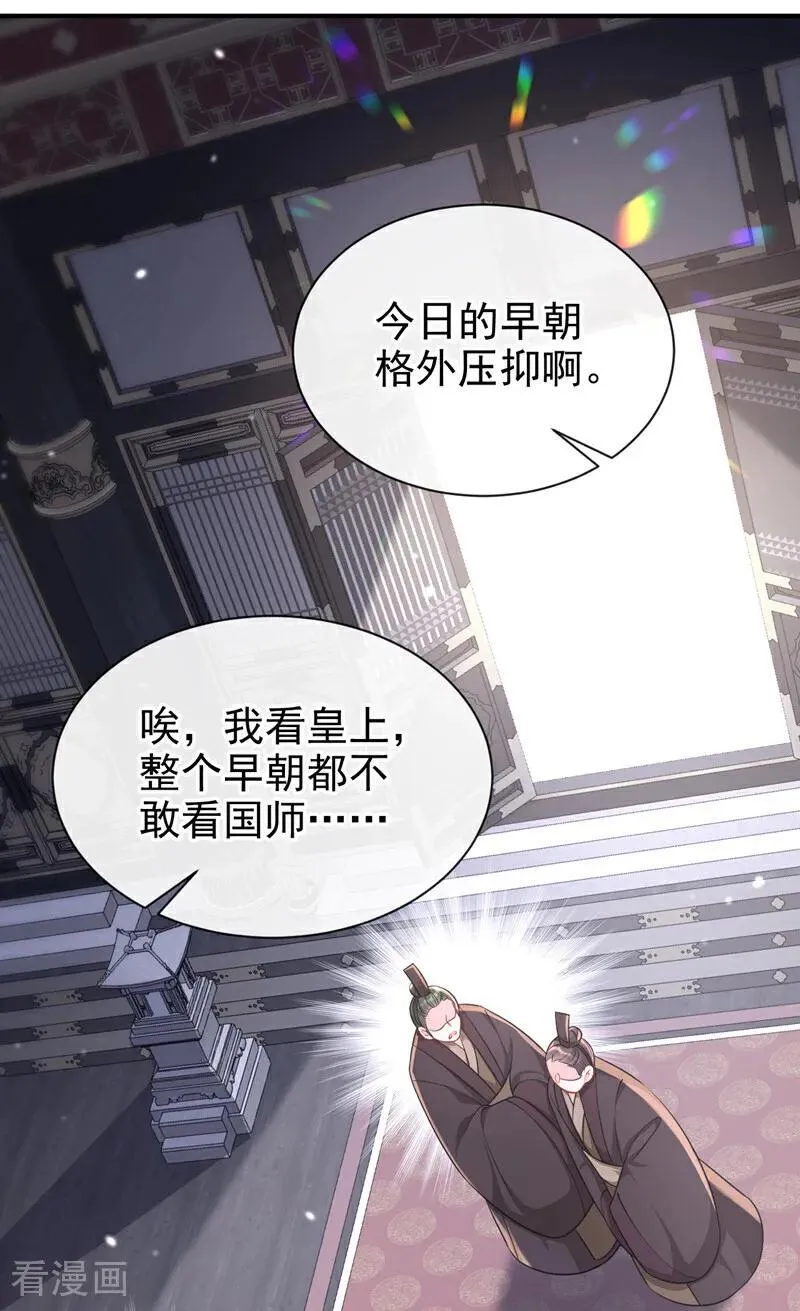 第81话 绝子药，喝了吧26