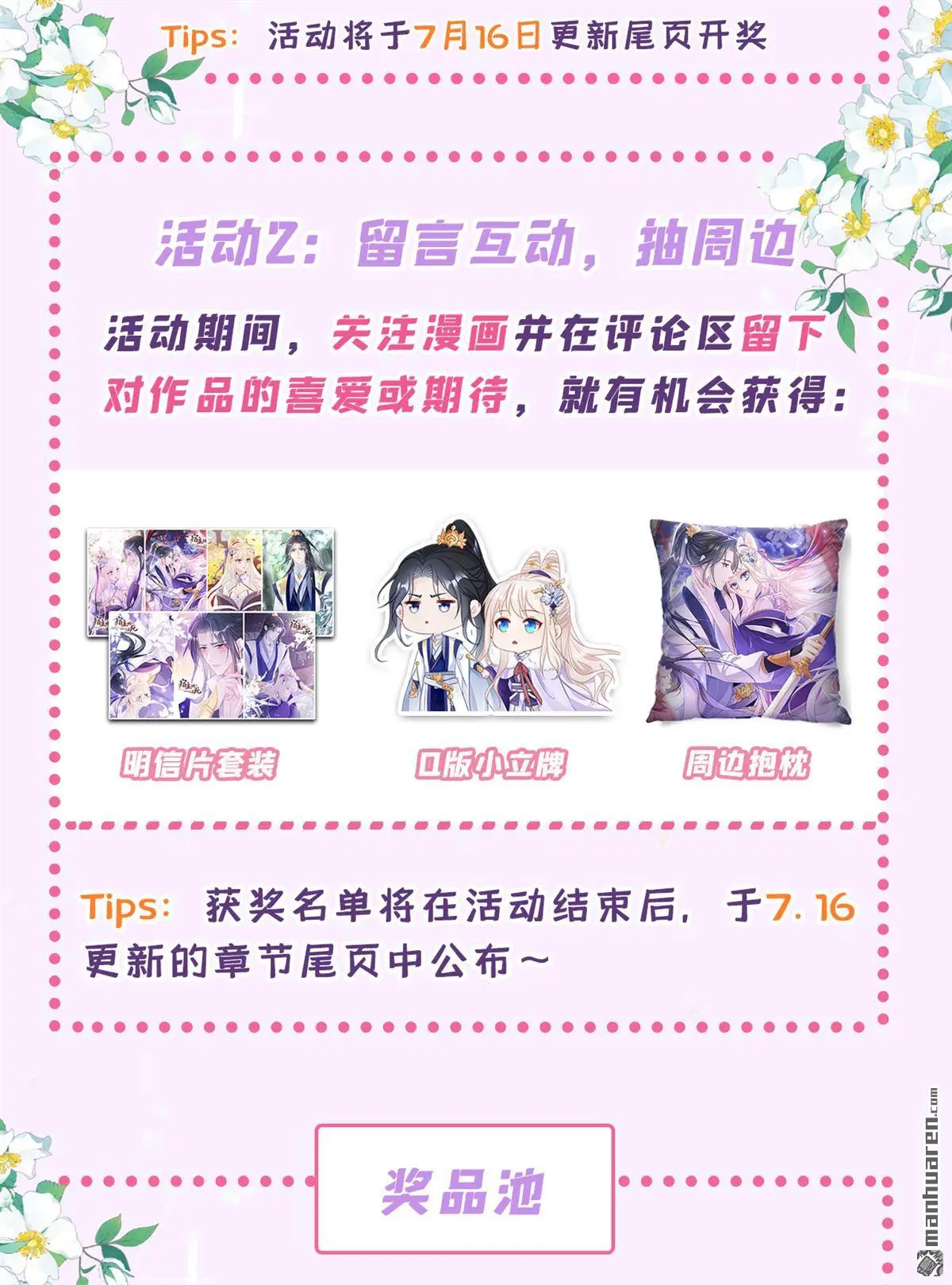 第7话 师叔的气息……43