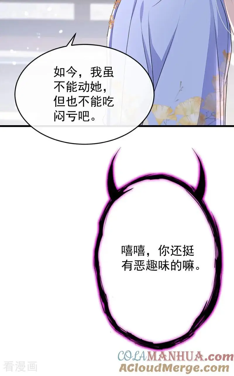 第52话 绝不能被发现身份18