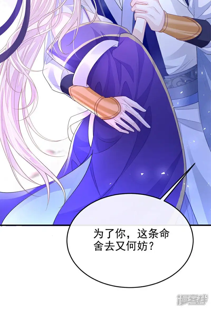 第25话 我心悦师叔31