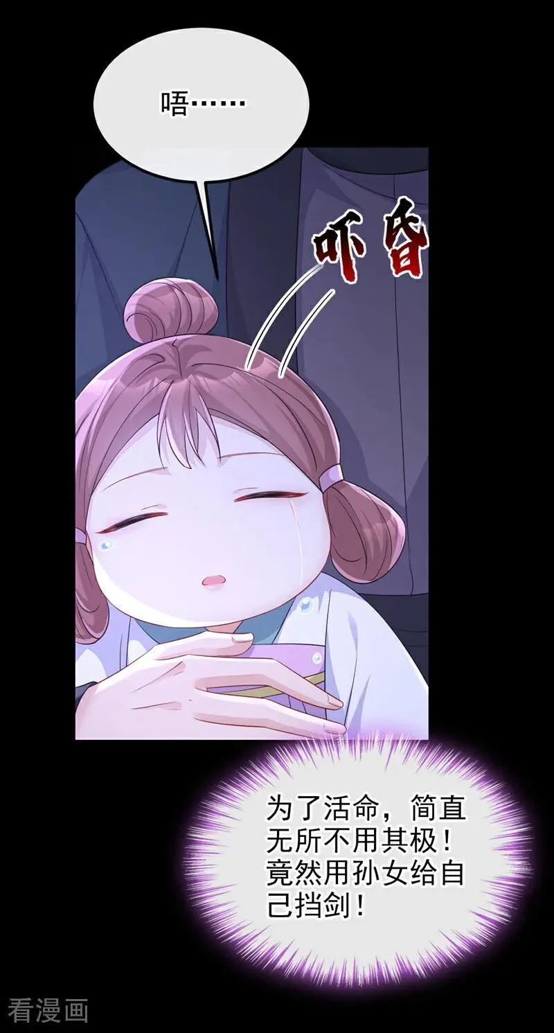 第96话 我知足了……16