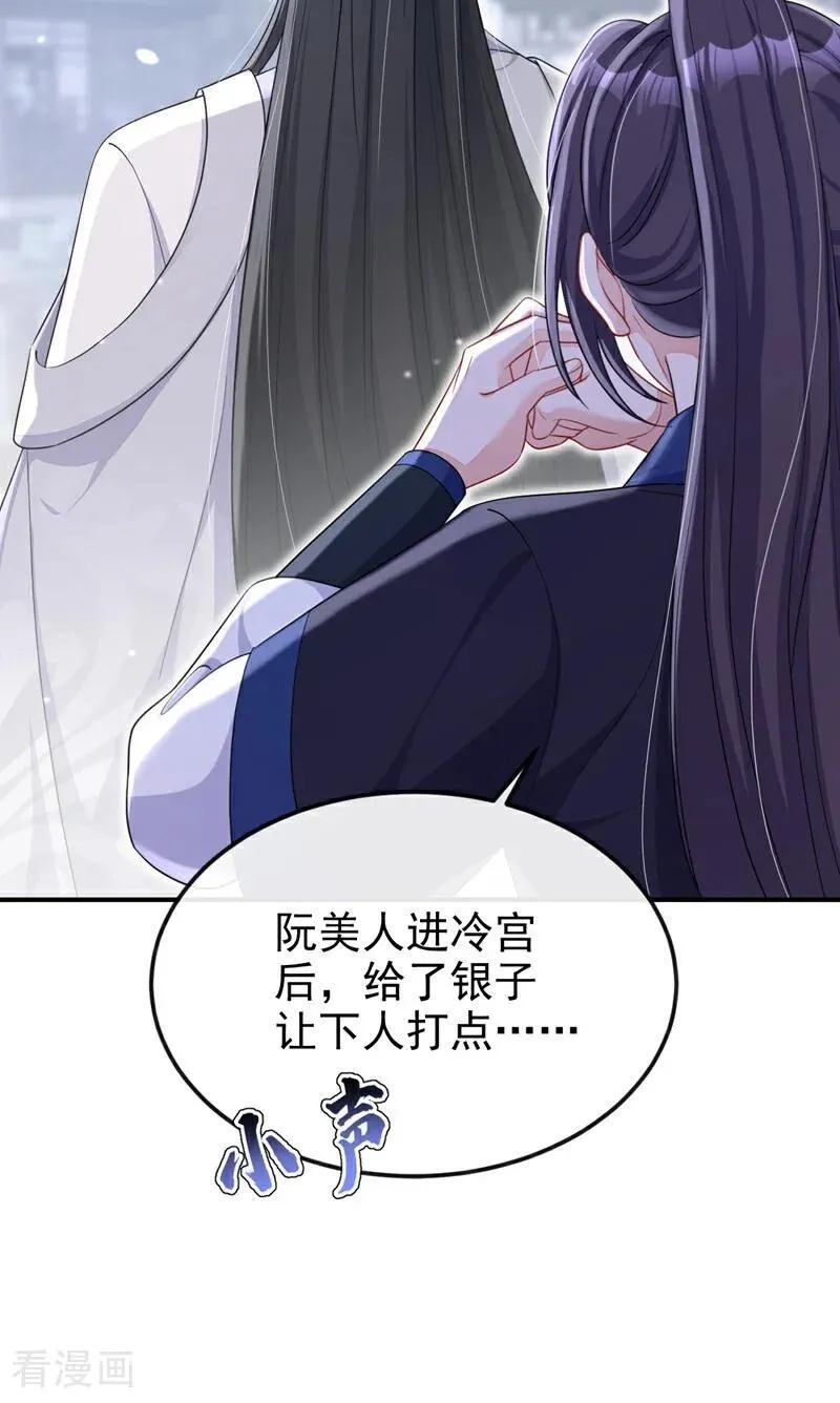 第85话 三千宠爱在一身~31