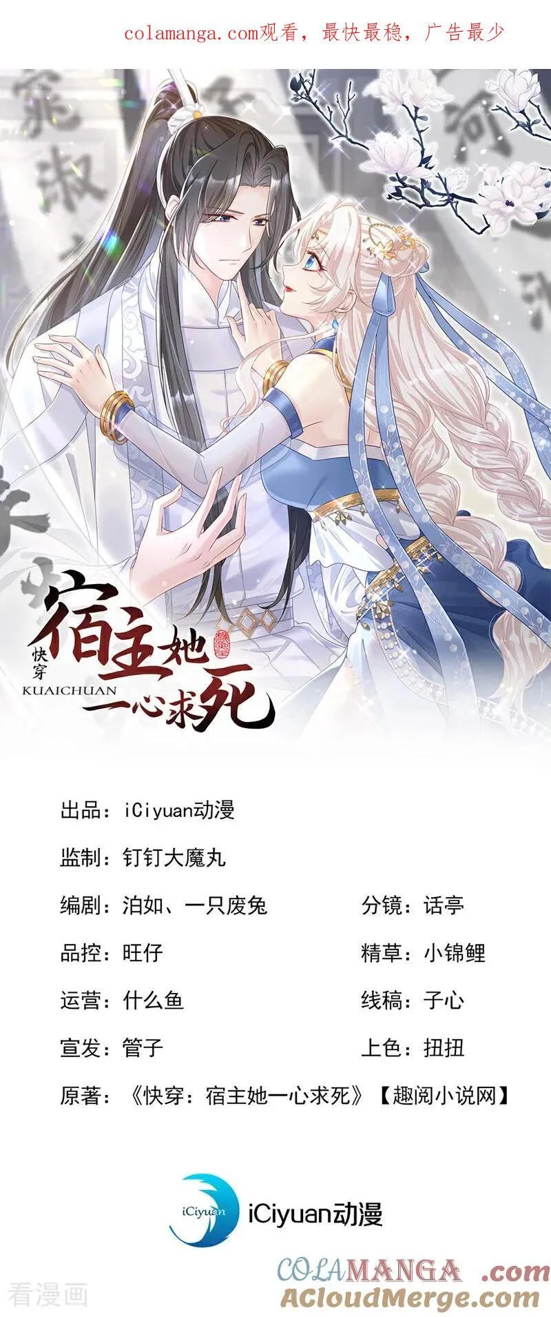 第68话 暴露身份？0