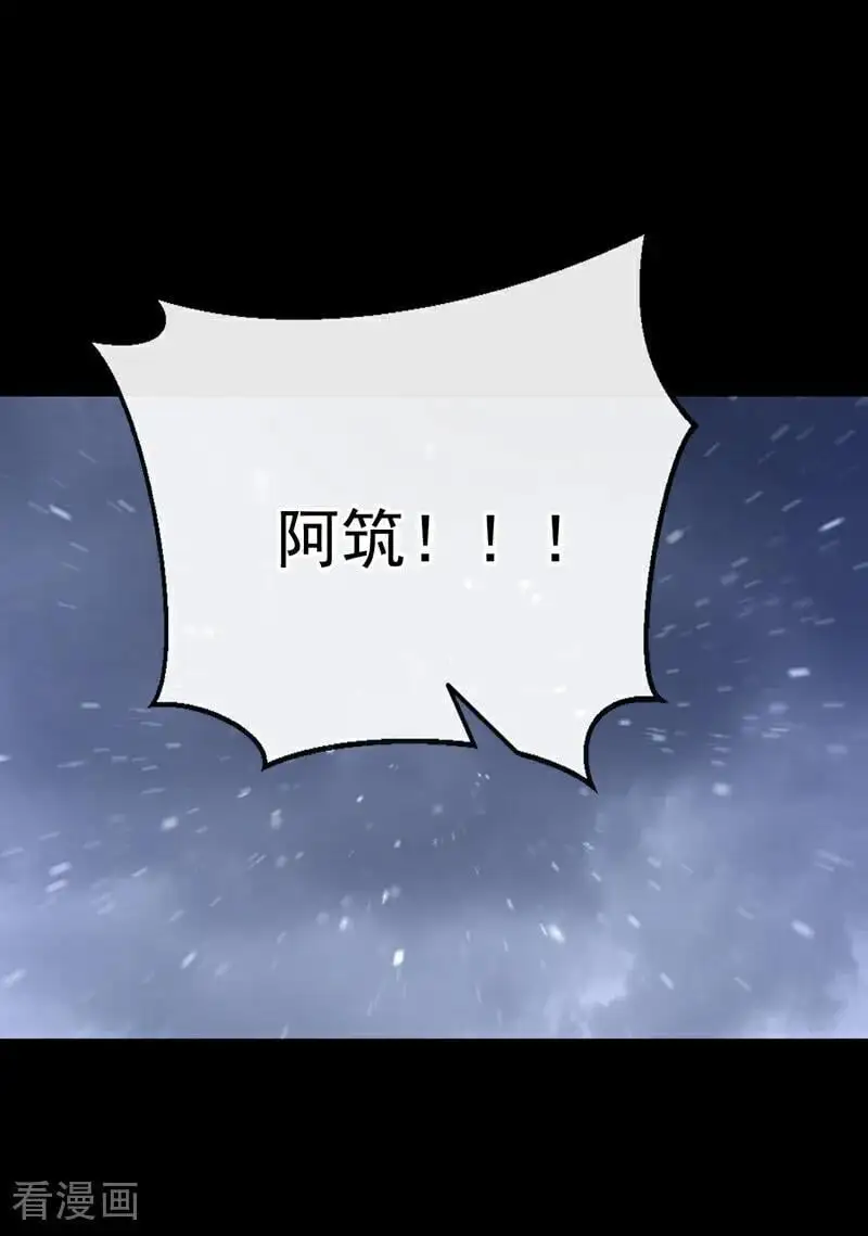 第61话 你可真狡猾10
