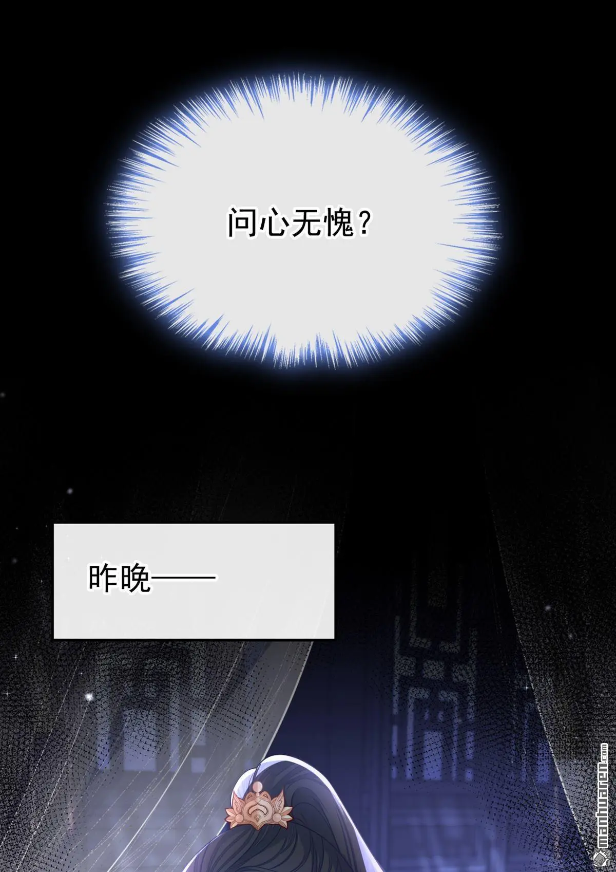 第14话 你想避嫌？27