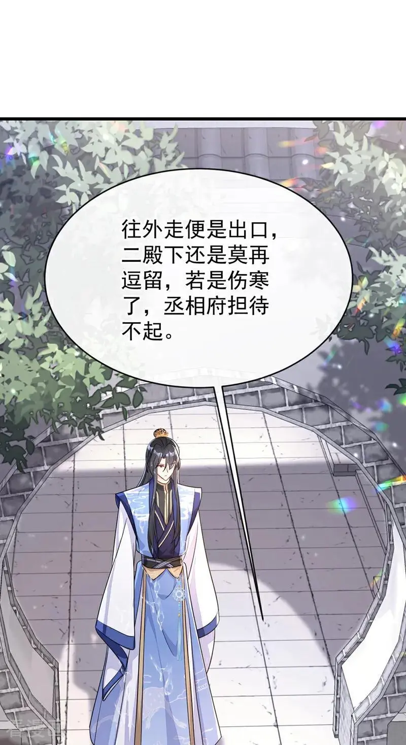 第51话 此人怕是不简单32