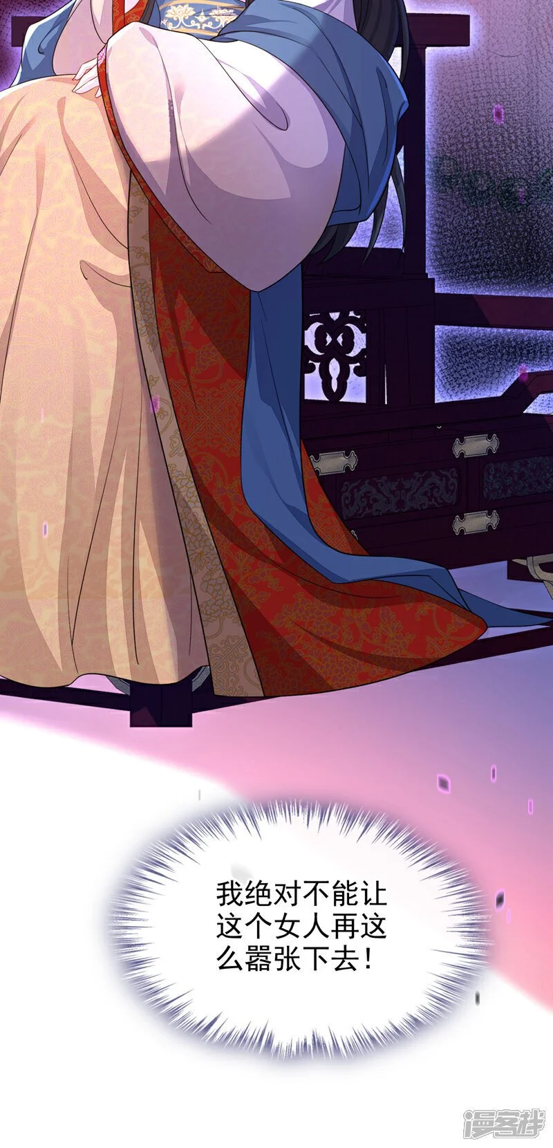 第39话 你别得意太早……43