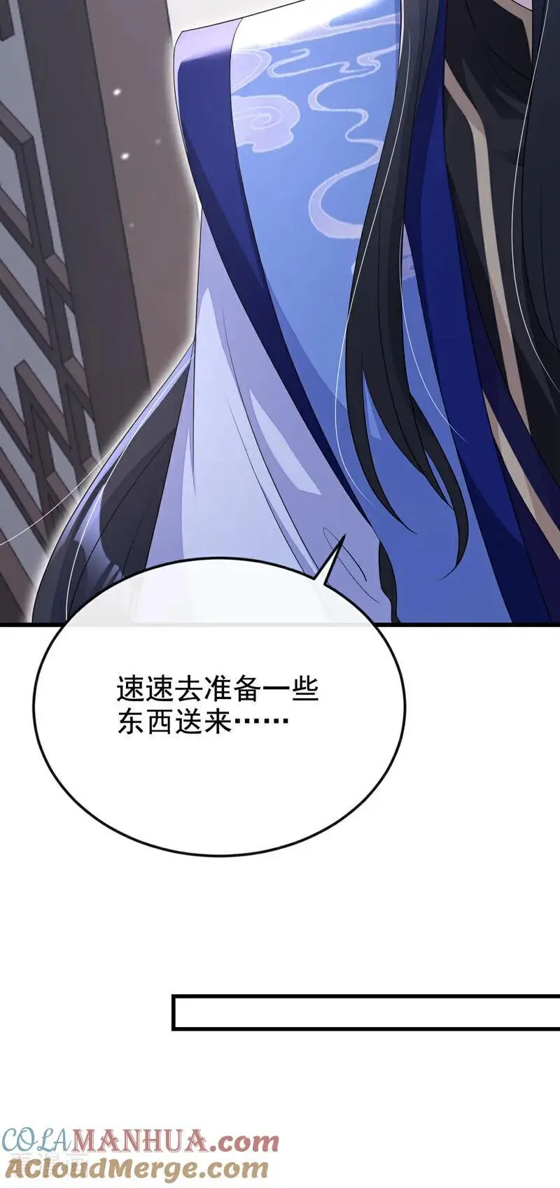 第50话 四弟，冒犯了33