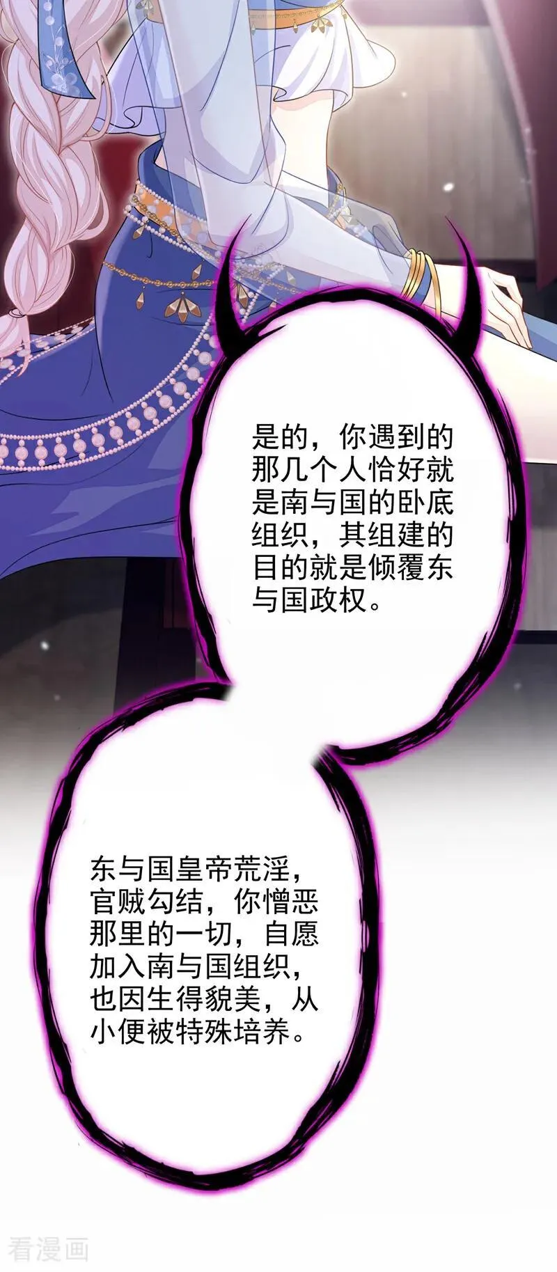 第65话 我要……报仇！28