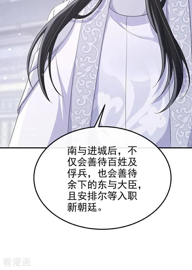 第97话 求仁得仁19