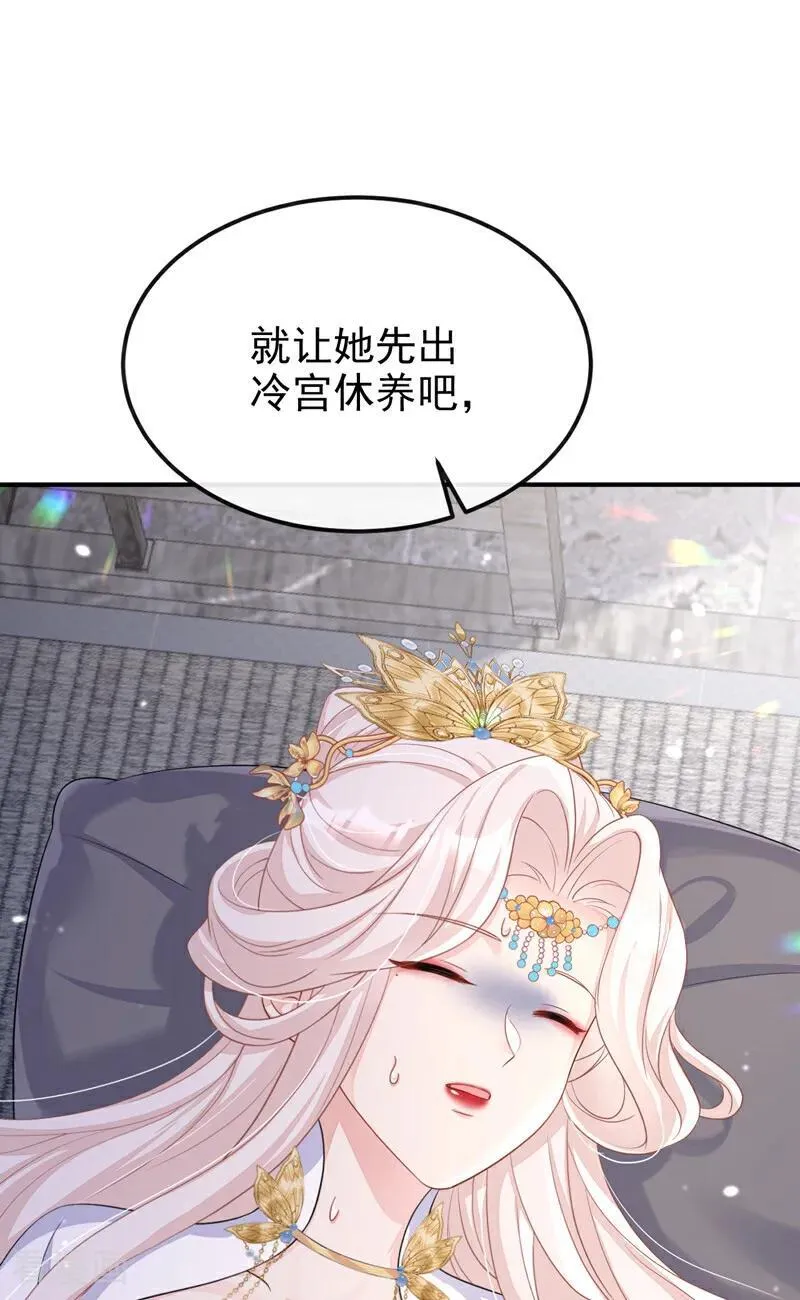 第86话 汤里有毒！31