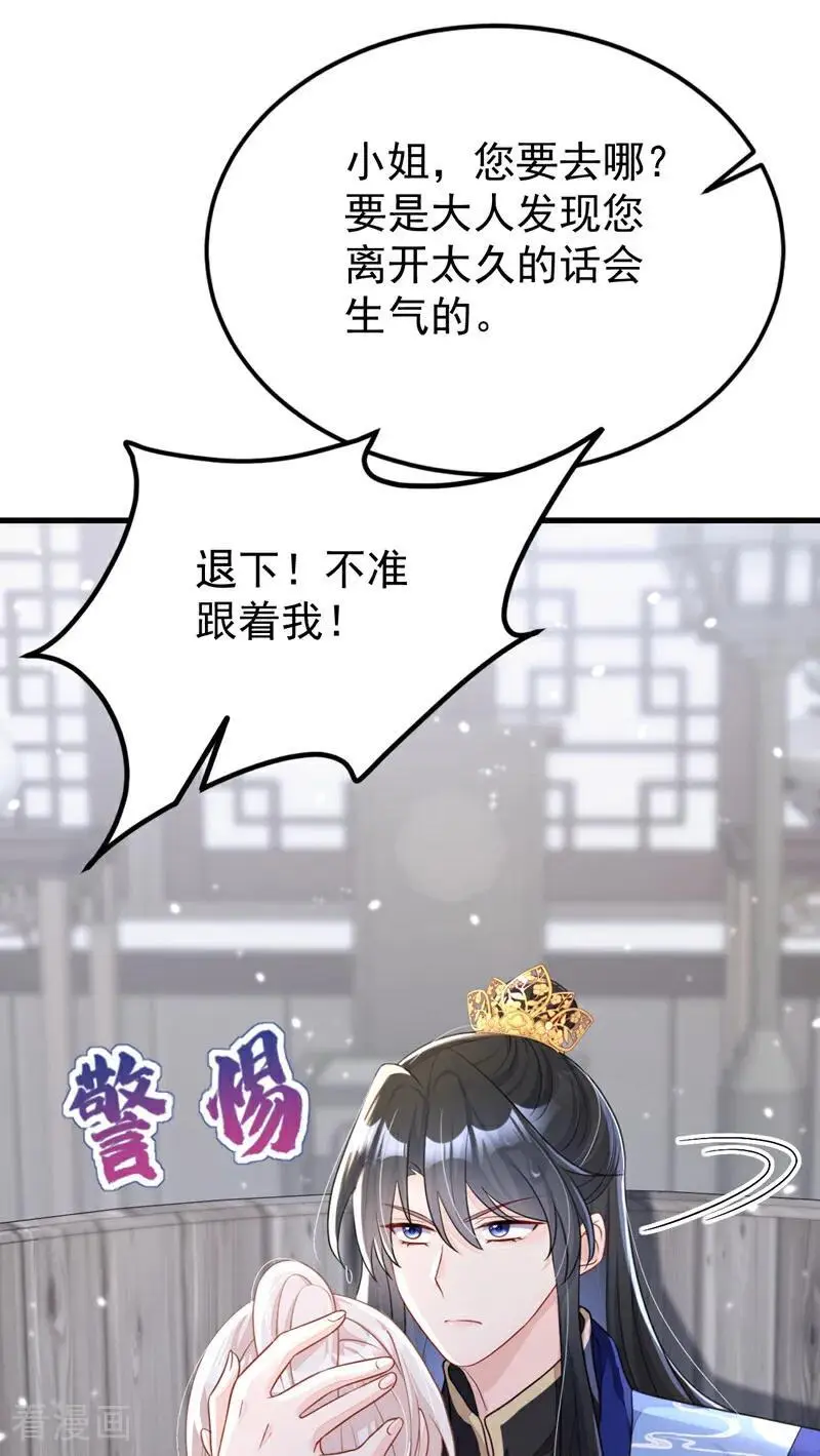 第51话 此人怕是不简单11