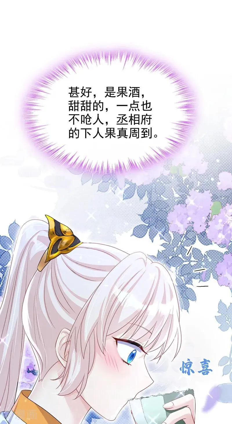 第48话 瞧上了四弟？23