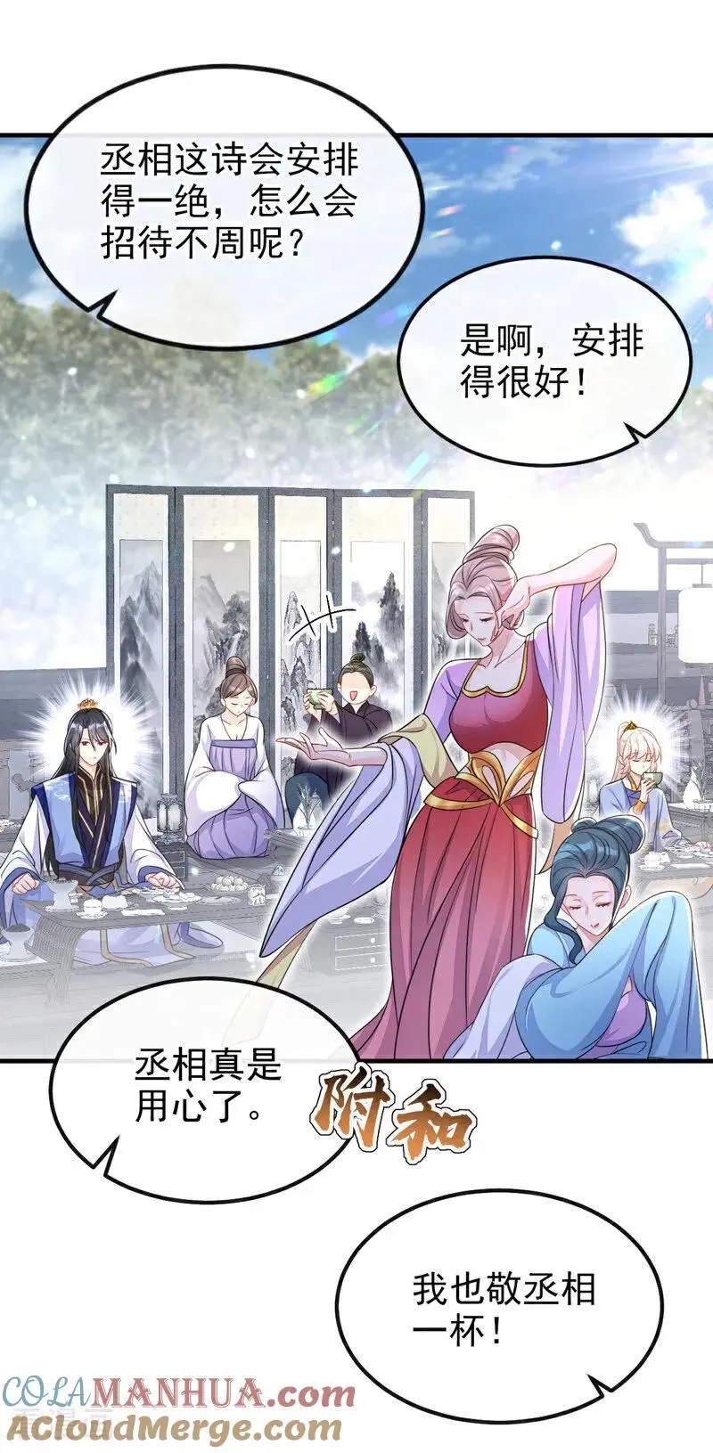第48话 瞧上了四弟？18