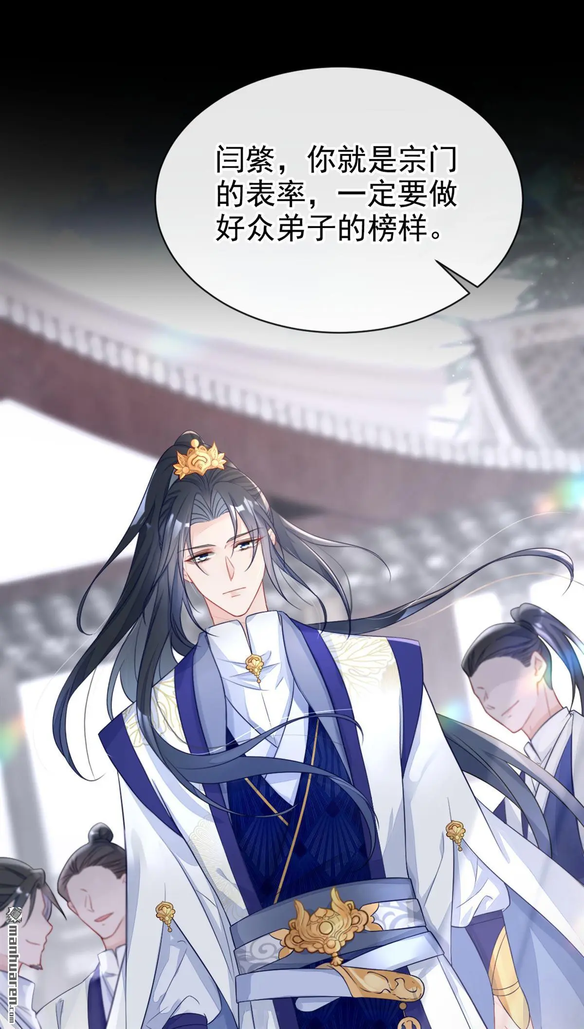 第2话 望师叔责罚！27