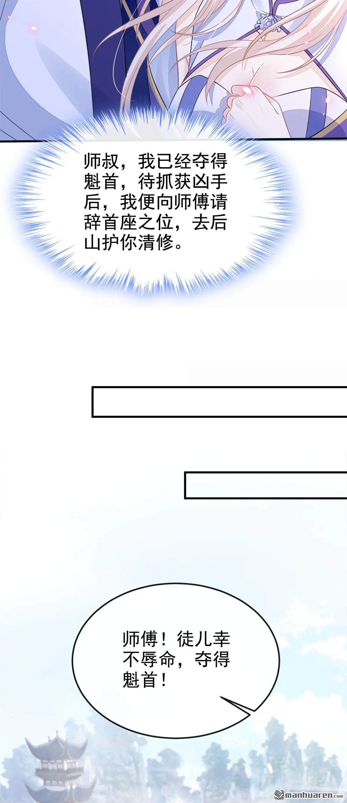 第21话 阮师叔理应受罚！24