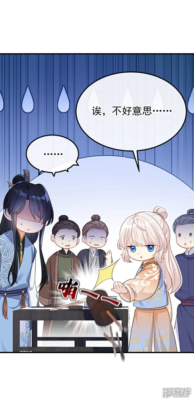 第39话 你别得意太早……19