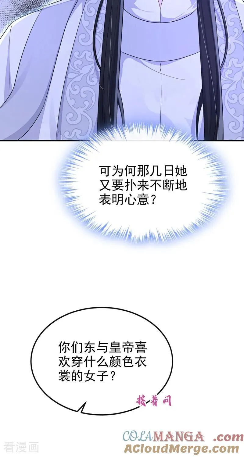 第78话 奴家跳的舞好看吗34
