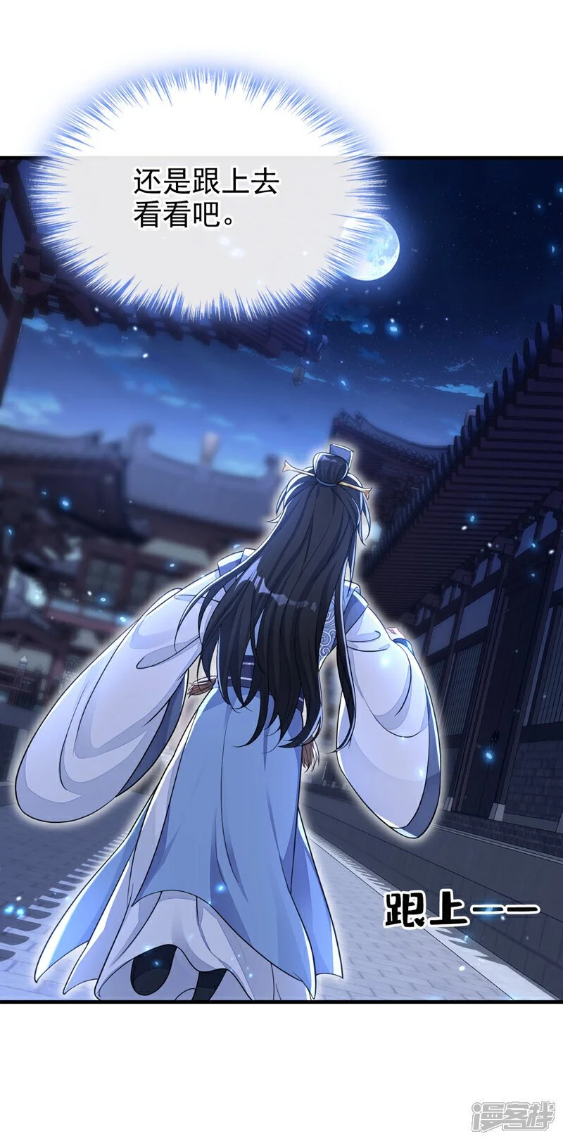 第33话 变态偷窥狂？16