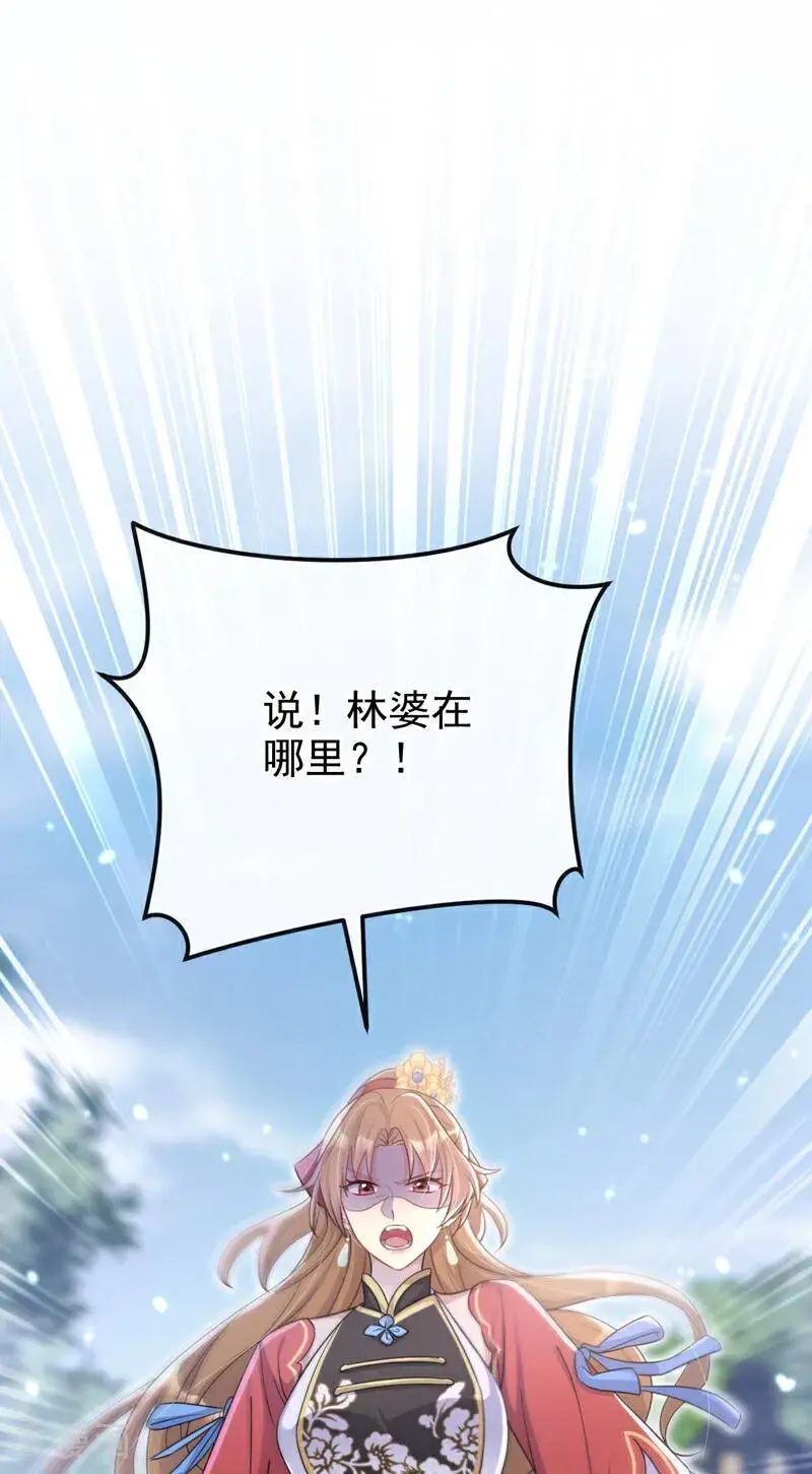 第47话 丞相府怕是不太平34