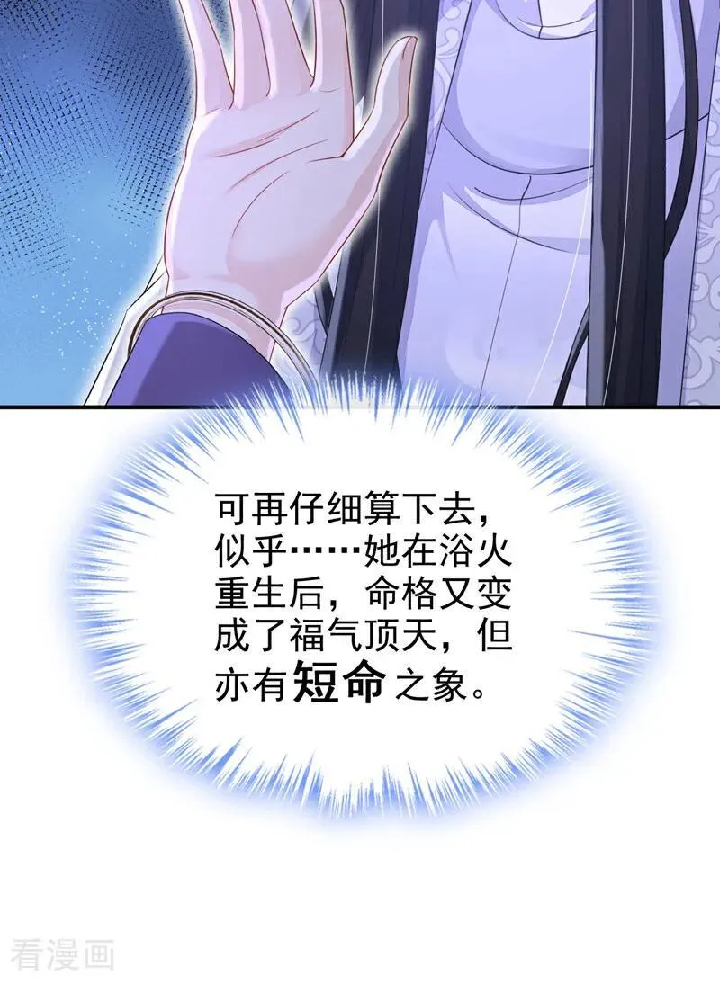 第88话 你想离开吗？19