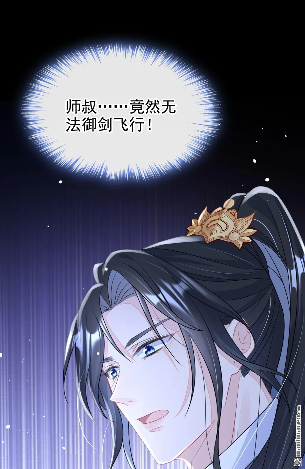 第7话 师叔的气息……15