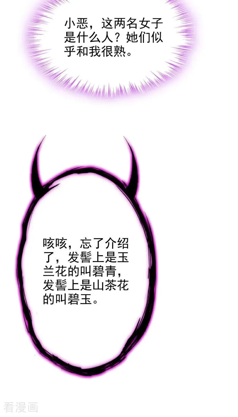 第66话 姑娘请自重17