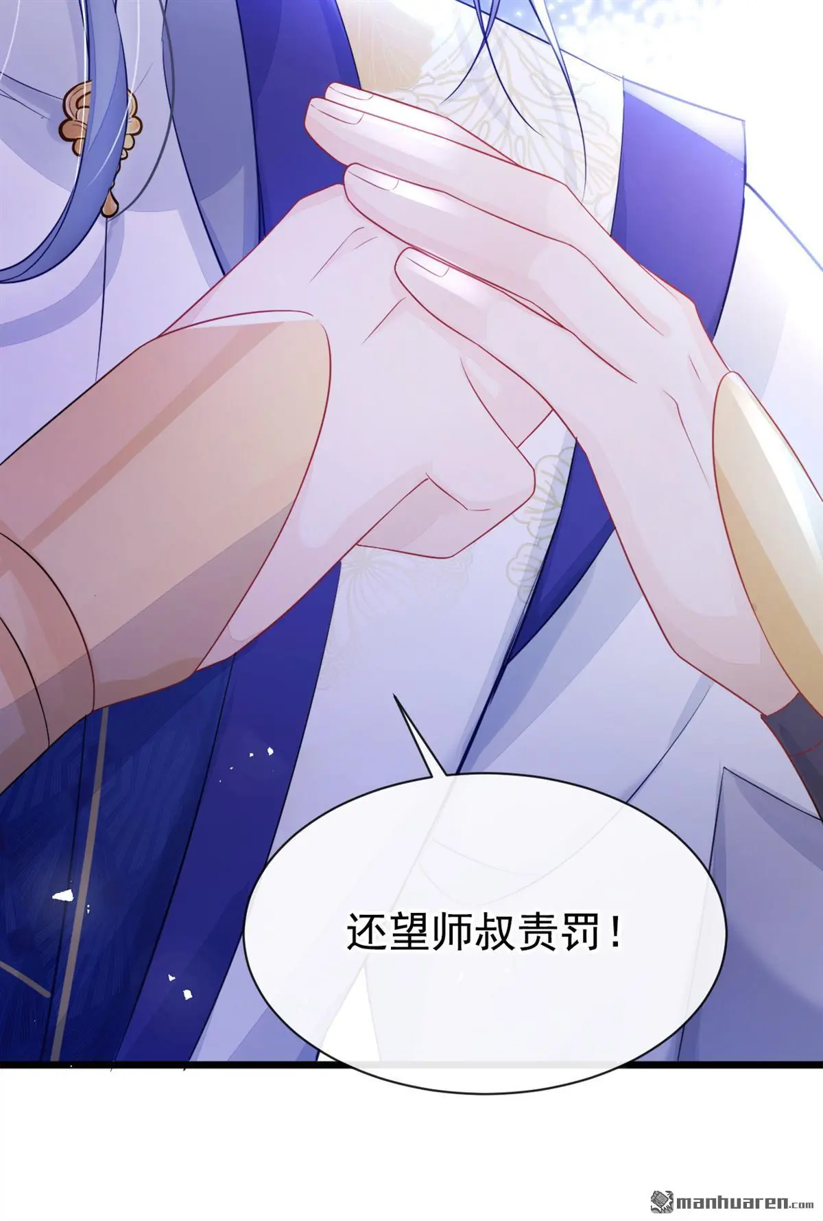 第2话 望师叔责罚！16