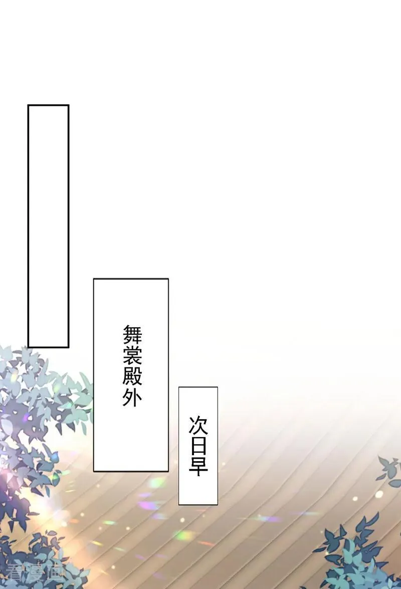 第80话 侍寝任务？26