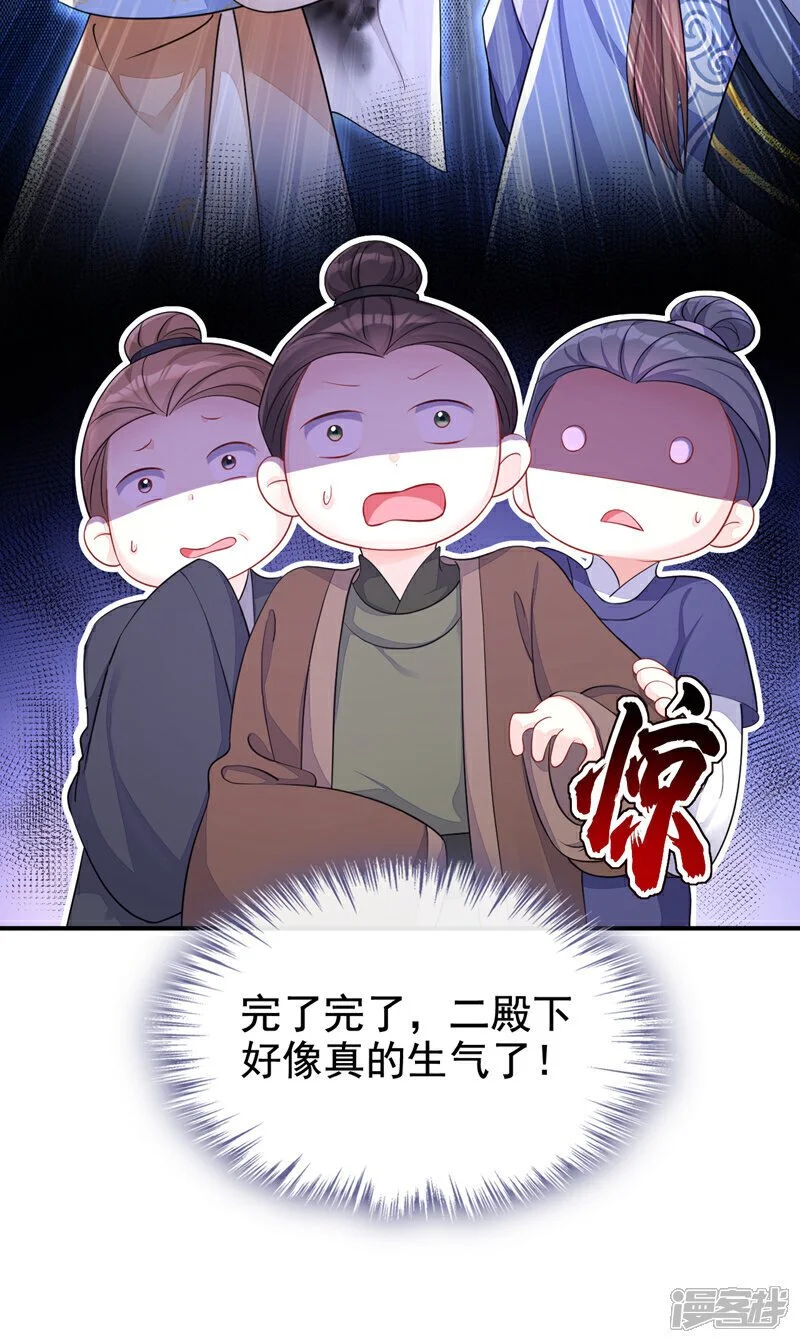 第39话 你别得意太早……23