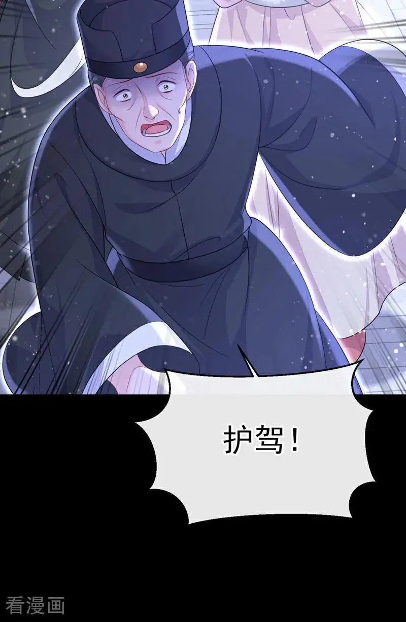 第58话 江山？美人？38