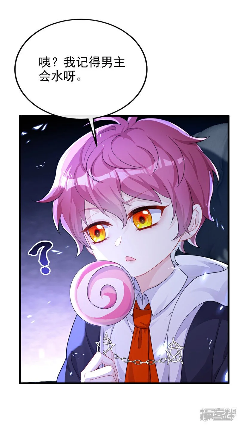 第34话 真是个麻烦24