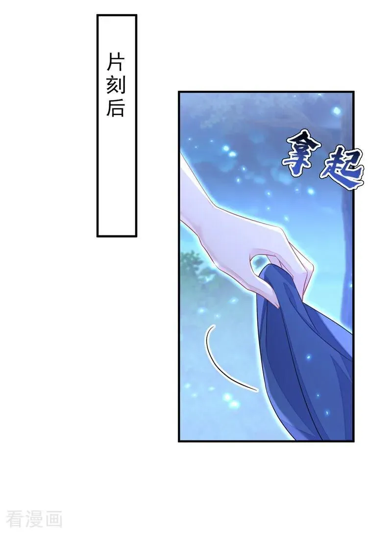 第72话 他很讨厌我25