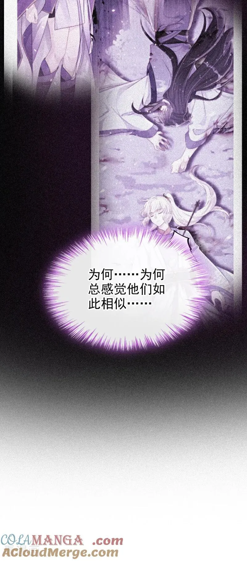 第95话 不要推开我……8