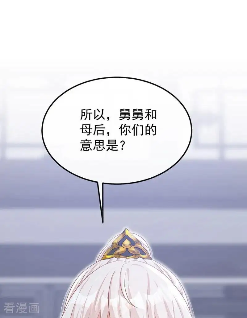 第57话 你，看见了。22