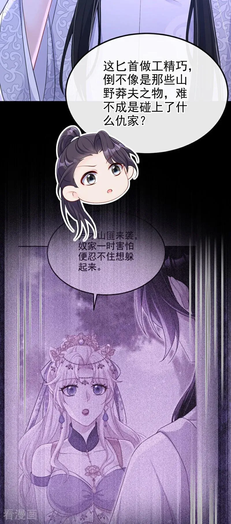 第71话 沐浴也要跟着？16