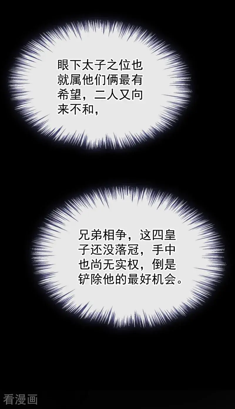 第55话 多么感人的表白23