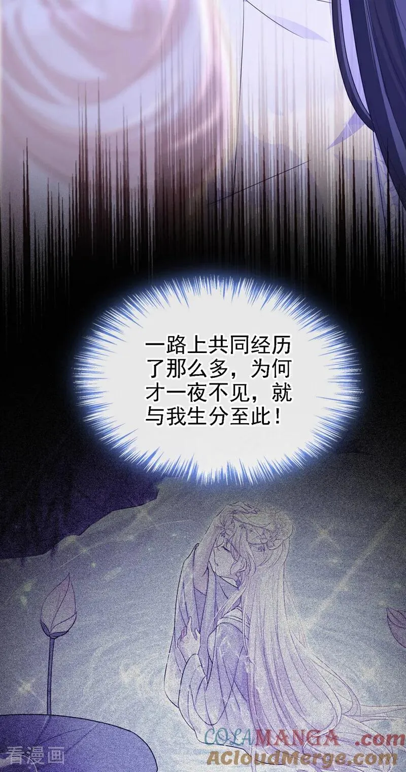 第81话 绝子药，喝了吧9