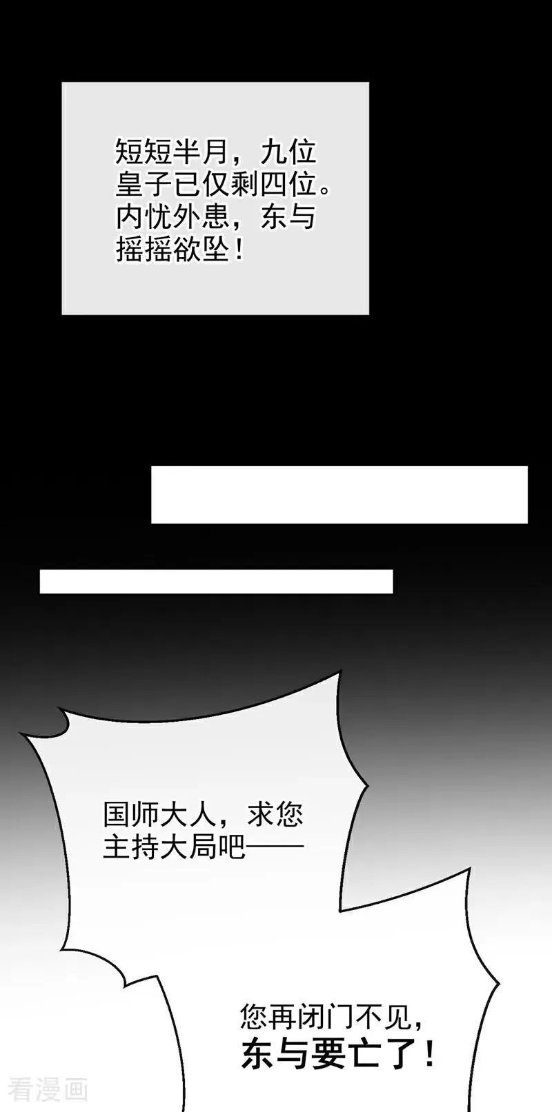 第97话 求仁得仁4
