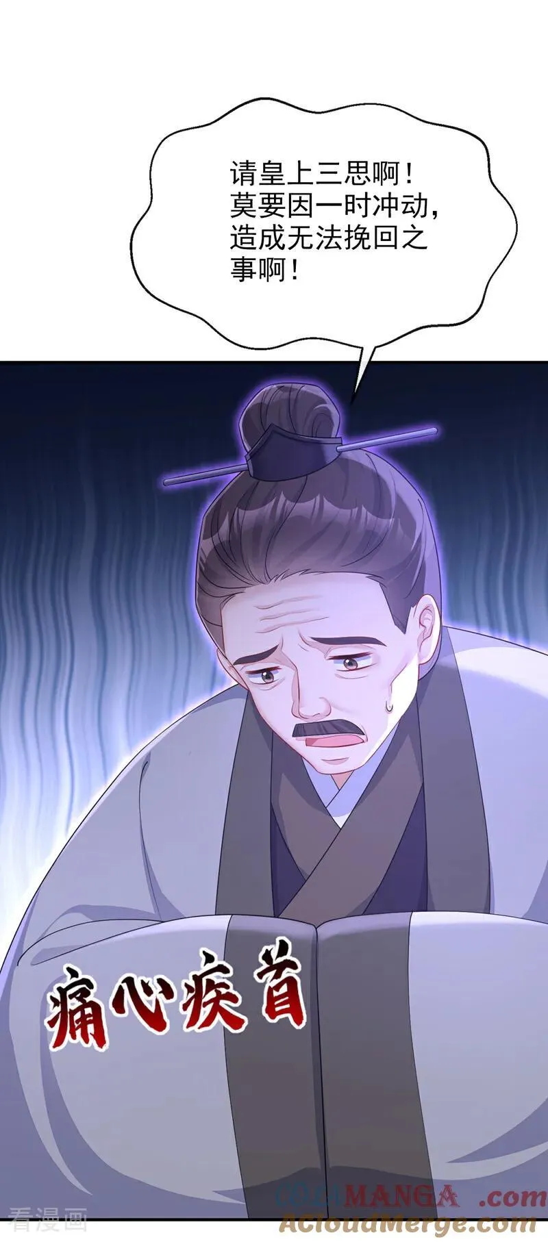 第90话 无上荣耀27